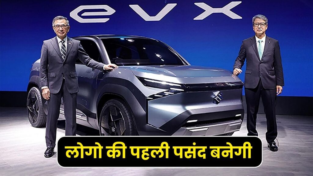 लोगो की पहली पसंद बनेगी ये Electric Car कीमत और फीचर्स सुन आप झूम उठेंगे 5 लोगो की पहली पसंद बनेगी ये Electric Car कीमत और फीचर्स सुन आप झूम उठेंगे