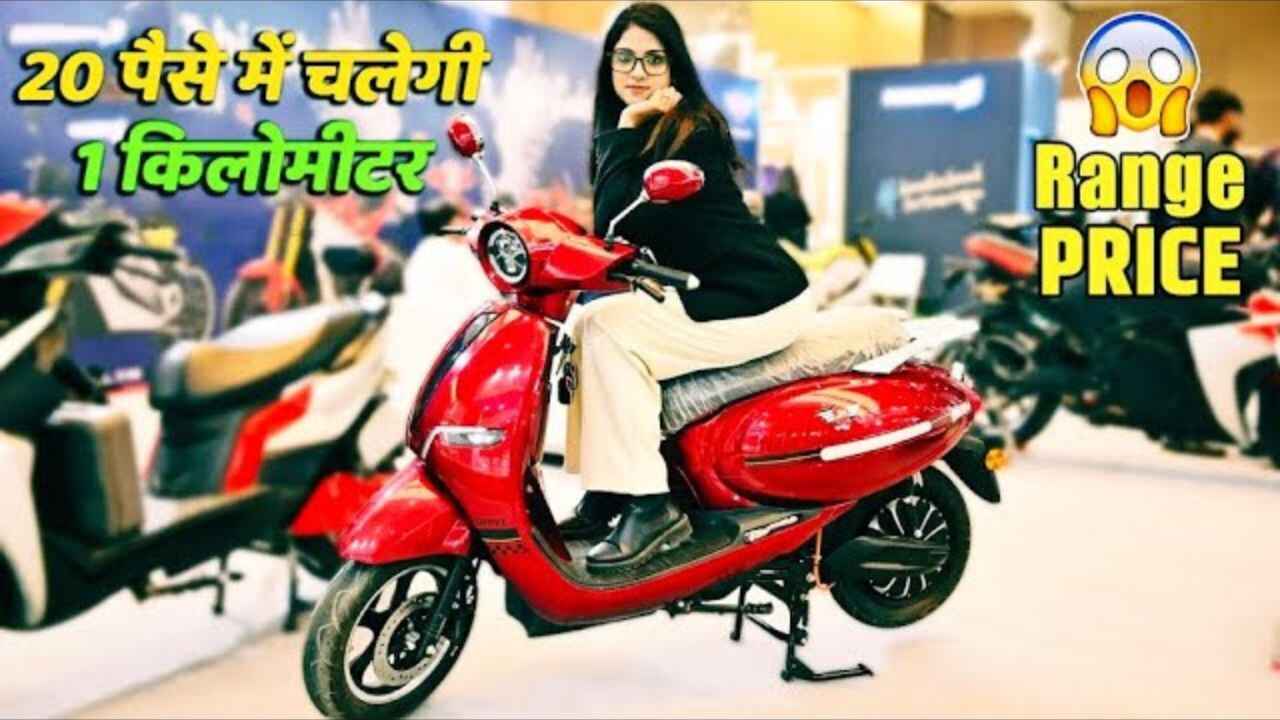 अब होगी बचत ही बचत मात्र 20 पैसे में 1 km चलती है ये इलेक्ट्रिक स्कूटर जाने इसकी कीमत और फीचर्स