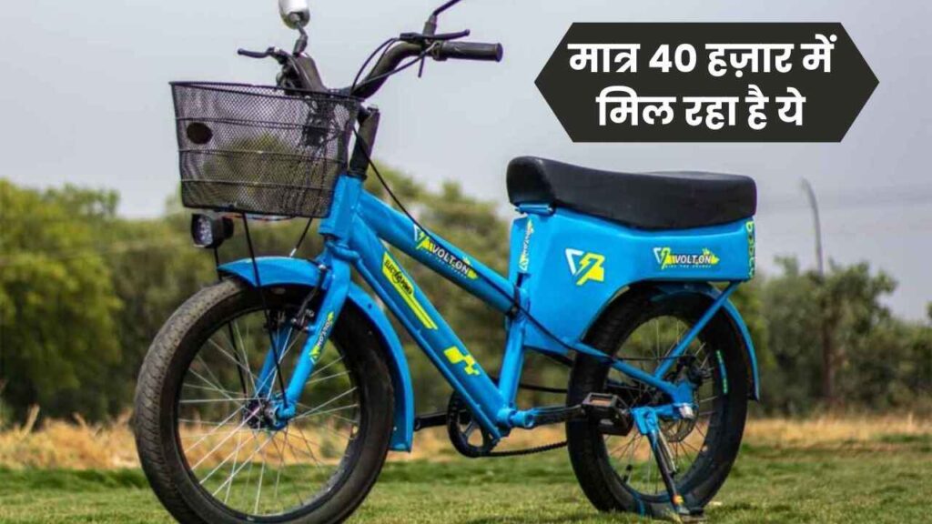मात्र 40 हज़ार में मिल रहा है ये इलेक्ट्रिक मोपेड रोजमर्रा के कामो में होगा फायदेमंद 5 मात्र 40 हज़ार में मिल रहा है ये इलेक्ट्रिक मोपेड रोजमर्रा के कामो में होगा फायदेमंद