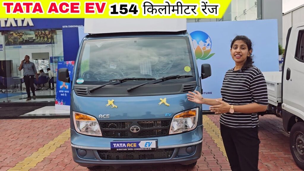 new tata ace EV 1000 हुई लांच, इसमें range और load capacity भी जबरदस्त, जानिए क्या है price