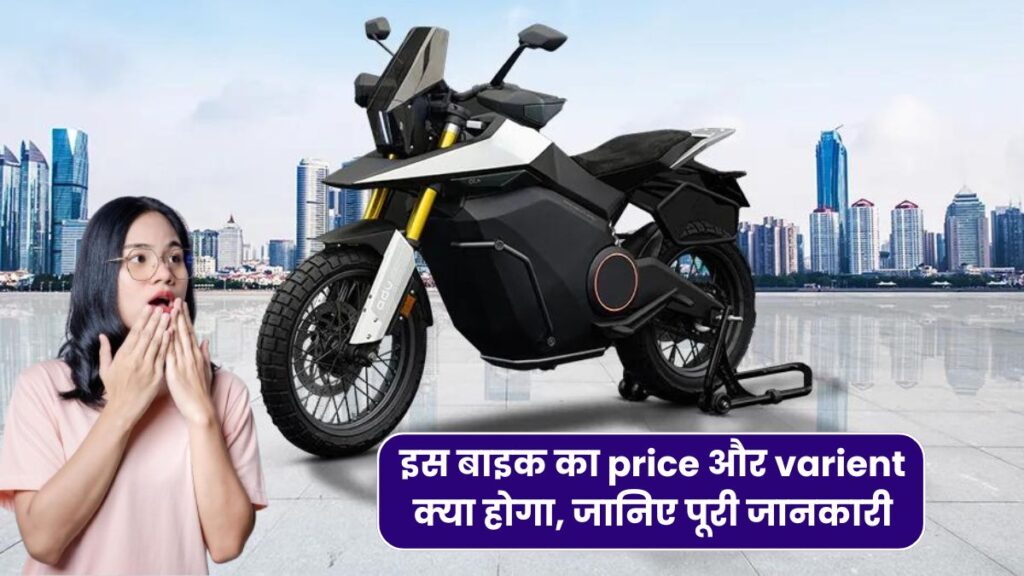 ola की तरफ से न्यू इलेक्टिक बाइक जल्द लांच होने वाली है, इस बाइक का price और varient क्या होगा, जानिए पूरी जानकारी 5 ola की तरफ से न्यू इलेक्टिक बाइक जल्द लांच होने वाली है, इस बाइक का price और varient क्या होगा, जानिए पूरी जानकारी