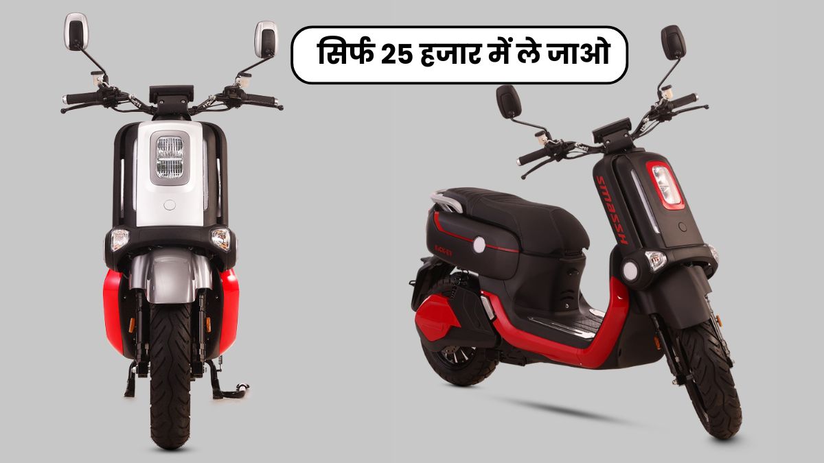 सिर्फ 25 हजार में ले जाओ kick EV scooter (इलेक्ट्रिक किक स्कूटर) जबरदस्त range के साथ