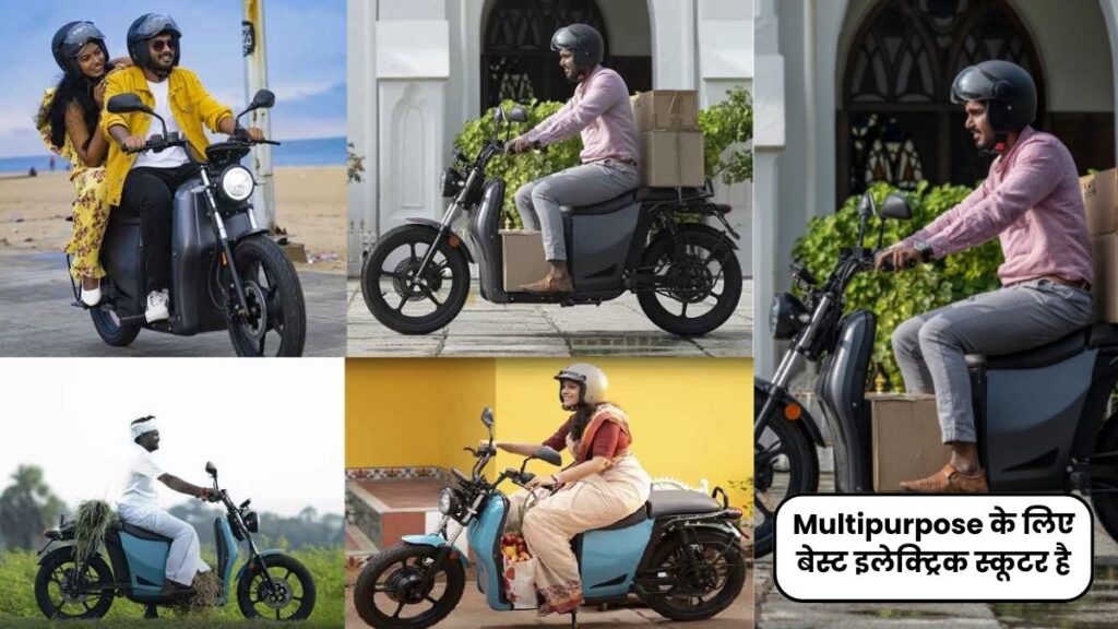 ऐसा इलेक्ट्रिक स्कूटर आपने पहले नही देखा होंगा, जो Multipurpose के लिए बेस्ट इलेक्ट्रिक स्कूटर है 5 ऐसा इलेक्ट्रिक स्कूटर आपने पहले नही देखा होंगा, जो Multipurpose के लिए बेस्ट इलेक्ट्रिक स्कूटर है