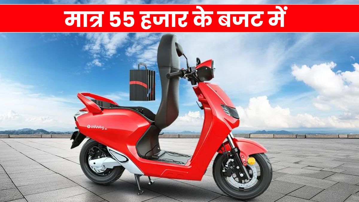 मात्र 55 हजार के बजट में BOUNCE INFINITY E1X इलेक्ट्रिक स्कूटर हुई लांच, जानिए इसकी टॉप स्पीड