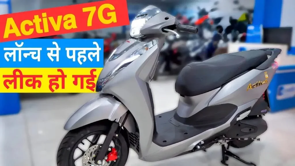 Honda Activa 7G 