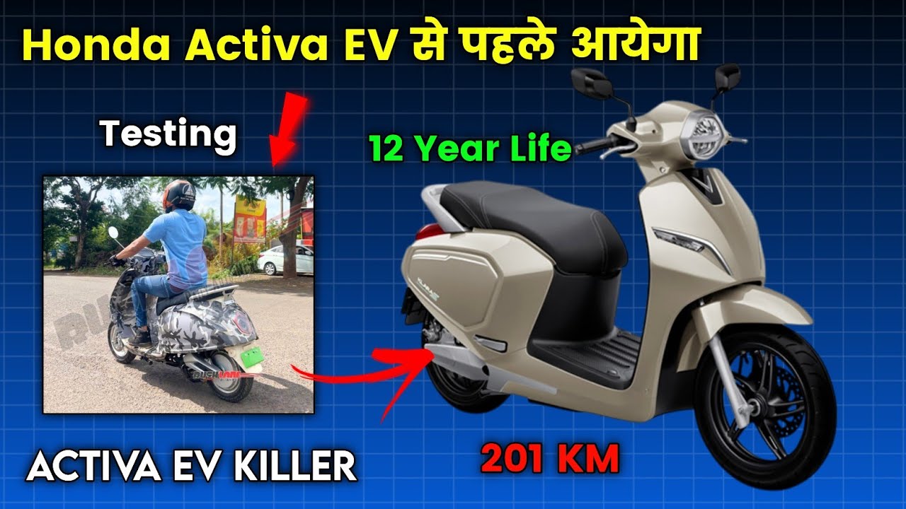 Honda Activa Ev Killer : तैयार रखें बजट क्योंकि मार्केट में होने वाली है सुपर एंट्री, शानदार फीचर्स के साथ बेहतरीन टेक्नोलॉजी