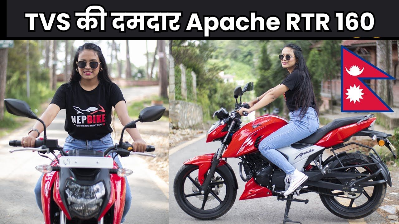 TVS की दमदार Apache RTR 160 ने बजाज को दी टक्कर, जानिए इसके शानदार फीचर्स और परफॉर्मेंस