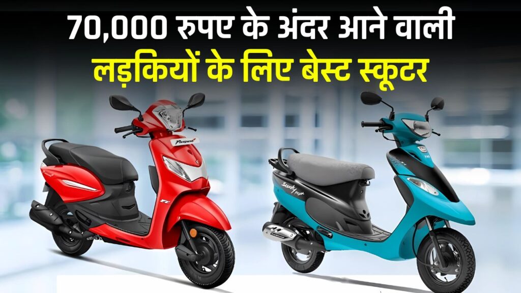 TVS Scooty Pep Plus