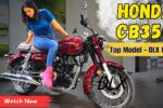 Honda Hness CB350: रॉयल एनफील्ड से बेहतर और सस्ती क्रूजर बाइक, जानिए पूरी जानकारी